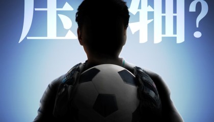九游娱乐官网-中国移动绿茵场迎顶级球员，世界杯重磅合作揭晓|剪影|灯光|嘉宾|咪咕|舞台_新浪体育_新浪新闻
