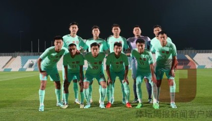 九游登录入口-国足下半时连丢2球不敌阿曼队 对手战术调整奏效